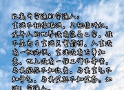 包含水晶宫大胜一场，士气高昂为前行加油的词条