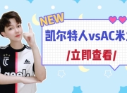 包含罗马主帅放话：CBA季后赛常规赛必胜波士顿凯尔特人，伊布冷笑回应的词条