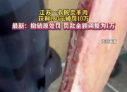 西北选手屡屡遭罚，影响战绩